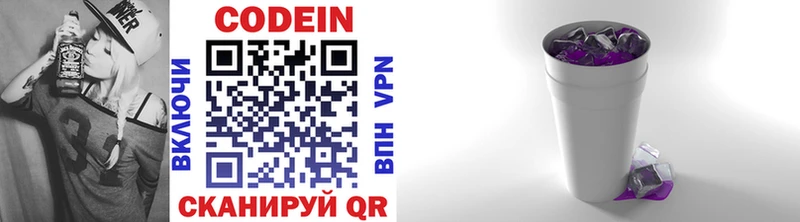 Кодеин напиток Lean (лин)  Малая Вишера 