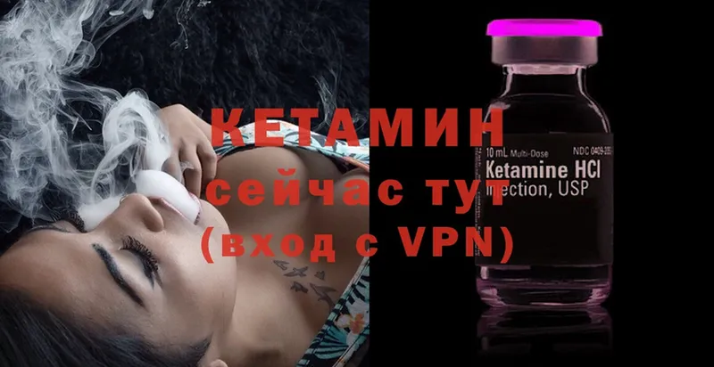 наркотики  Малая Вишера  Кетамин ketamine 