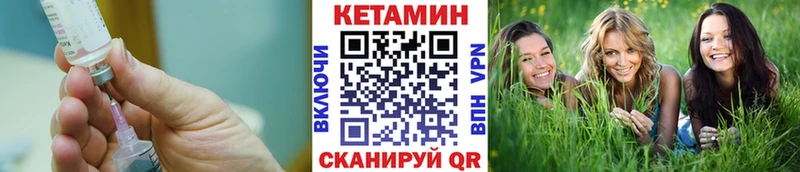 КЕТАМИН VHQ  Малая Вишера 