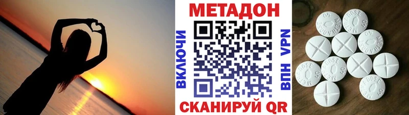 где можно купить   Малая Вишера  Метадон VHQ 
