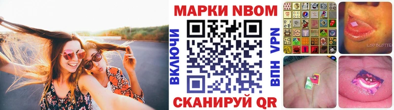 Марки N-bome 1500мкг  Малая Вишера 